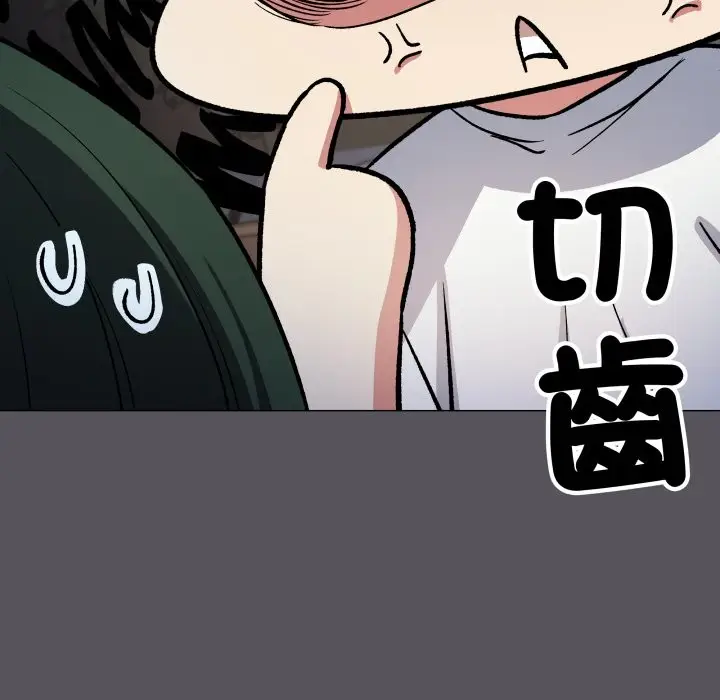 漫画《缺德邻居难相处》第71话第119张图