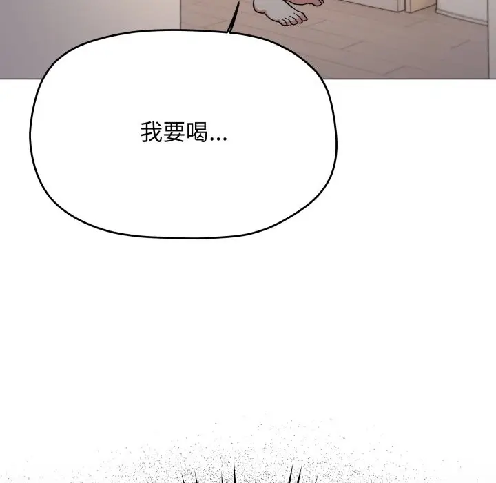 漫画《缺德邻居难相处》第71话第12张图