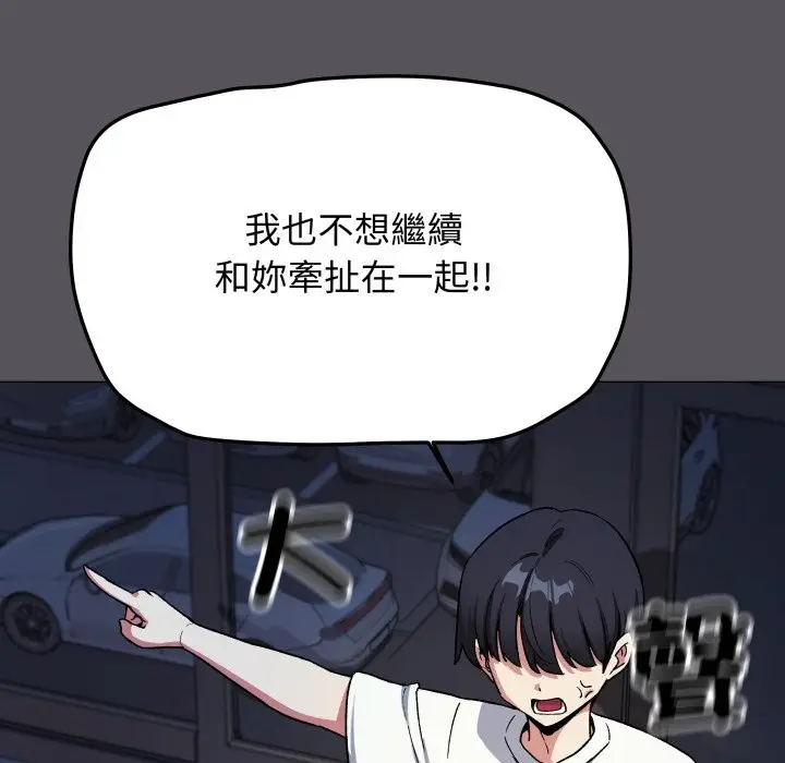 漫画《缺德邻居难相处》第71话第120张图