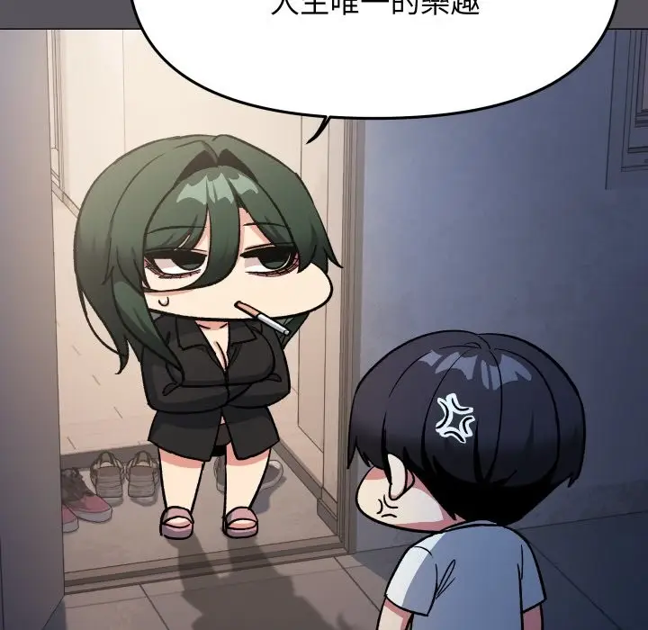 漫画《缺德邻居难相处》第71话第123张图