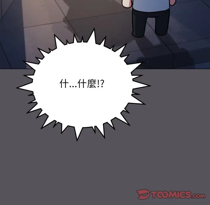 漫画《缺德邻居难相处》第71话第124张图
