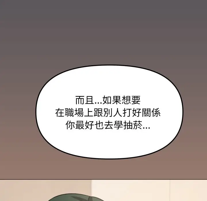 漫画《缺德邻居难相处》第71话第127张图