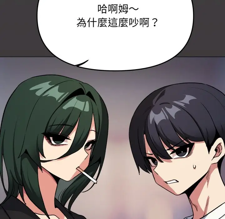 漫画《缺德邻居难相处》第71话第132张图