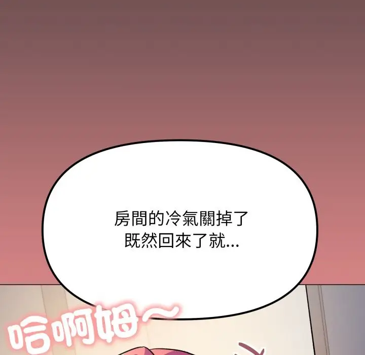 漫画《缺德邻居难相处》第71话第134张图