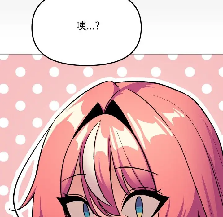 漫画《缺德邻居难相处》第71话第142张图