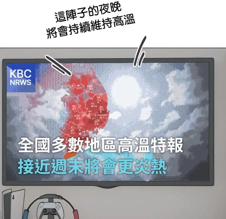 漫画《缺德邻居难相处》第71话第147张图