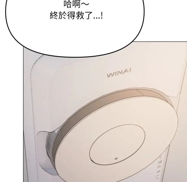 漫画《缺德邻居难相处》第71话第151张图