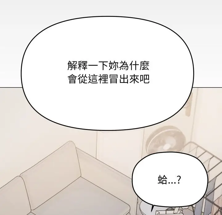 漫画《缺德邻居难相处》第71话第156张图