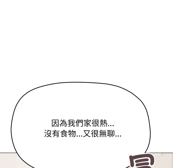 漫画《缺德邻居难相处》第71话第159张图