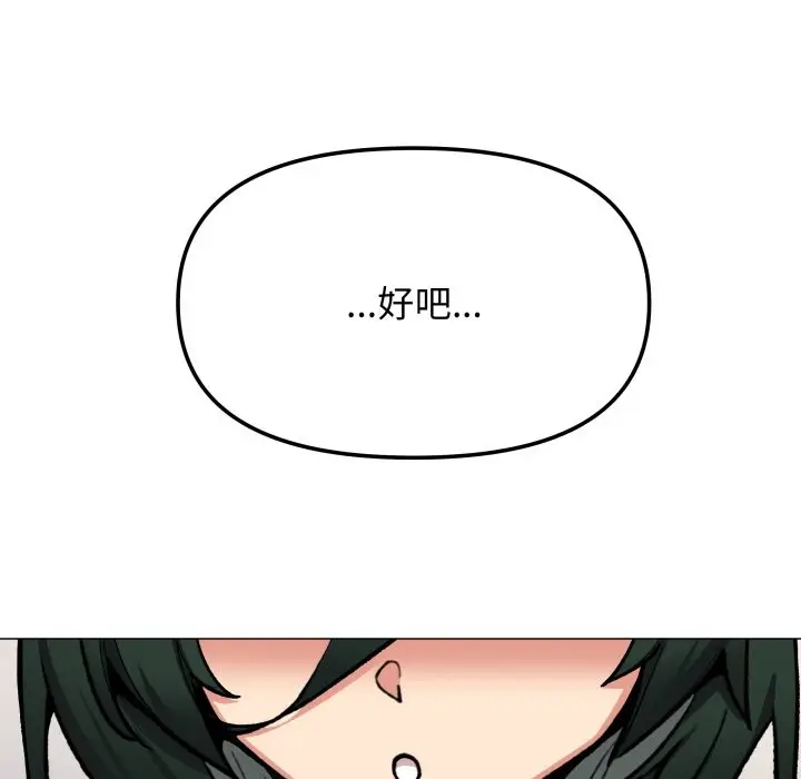 漫画《缺德邻居难相处》第71话第163张图