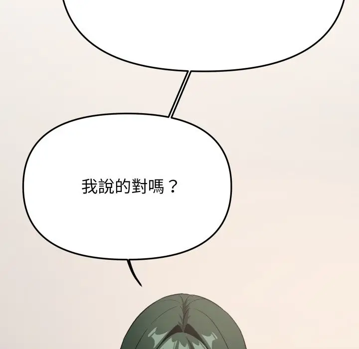 漫画《缺德邻居难相处》第71话第166张图