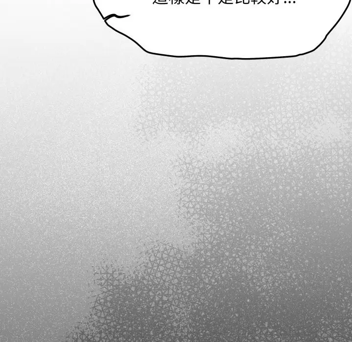 漫画《缺德邻居难相处》第71话第169张图