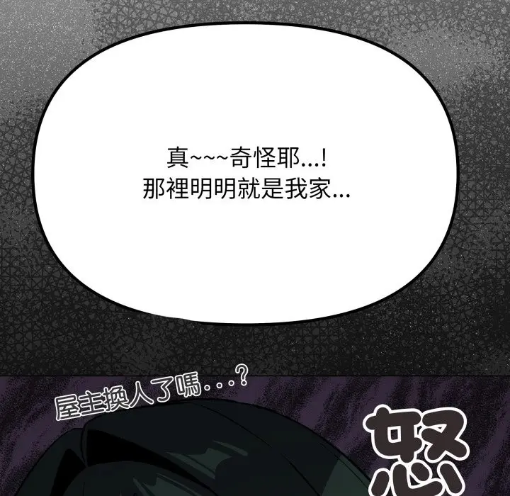 漫画《缺德邻居难相处》第71话第170张图