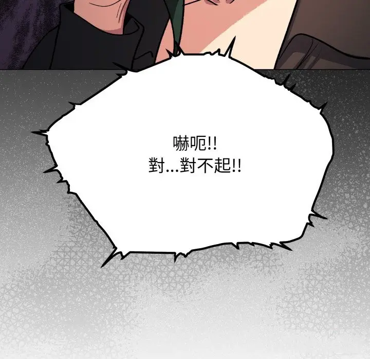 漫画《缺德邻居难相处》第71话第172张图