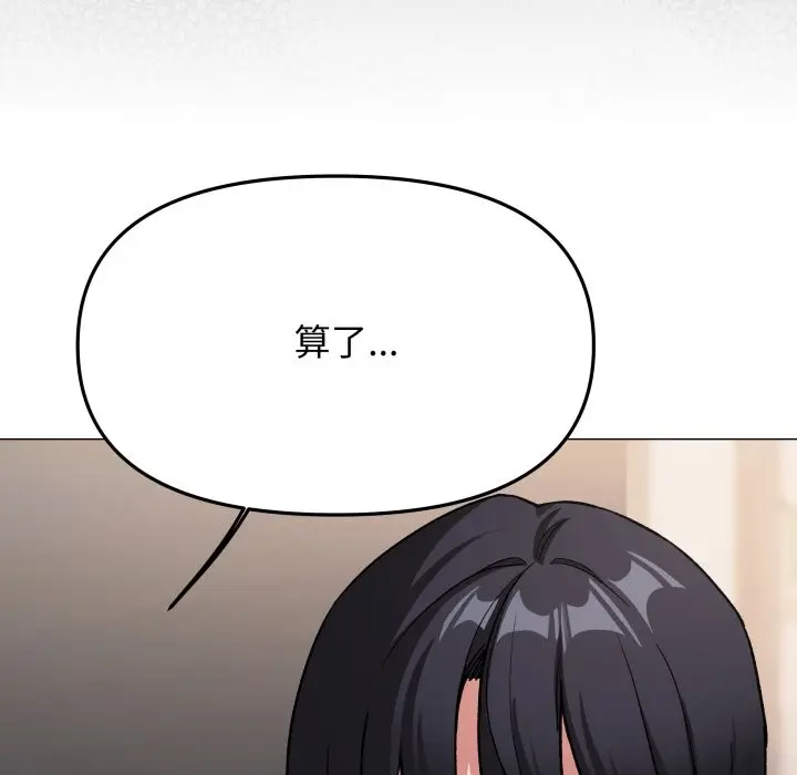 漫画《缺德邻居难相处》第71话第173张图
