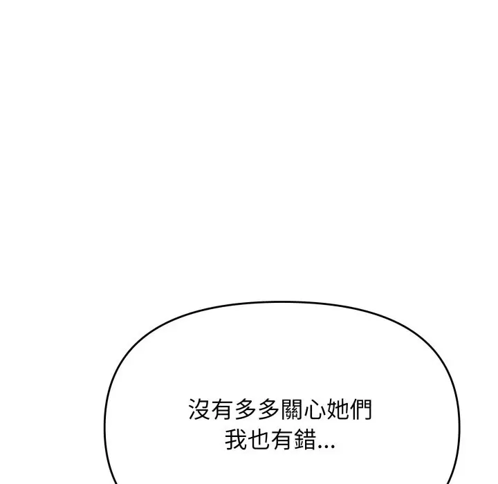 漫画《缺德邻居难相处》第71话第175张图