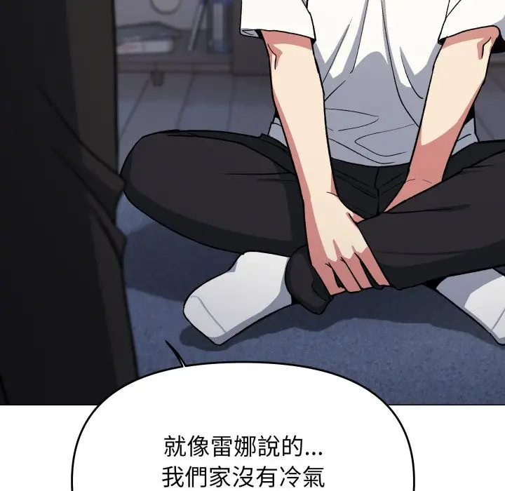漫画《缺德邻居难相处》第71话第177张图