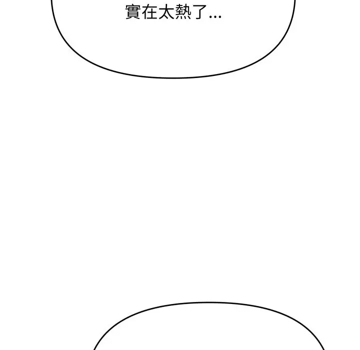 漫画《缺德邻居难相处》第71话第178张图