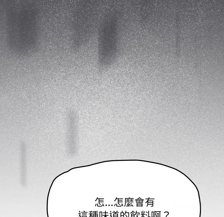漫画《缺德邻居难相处》第71话第18张图