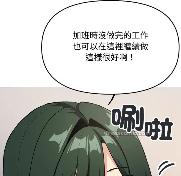 漫画《缺德邻居难相处》第71话第182张图