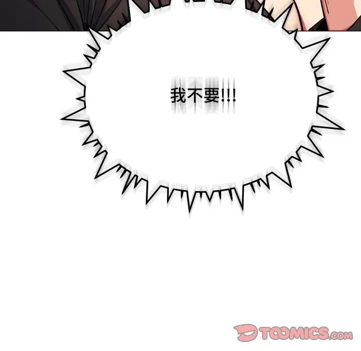 漫画《缺德邻居难相处》第71话第184张图