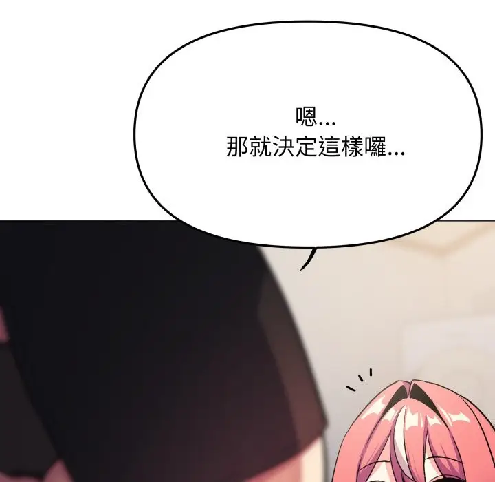 漫画《缺德邻居难相处》第71话第185张图