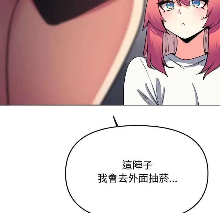 漫画《缺德邻居难相处》第71话第186张图