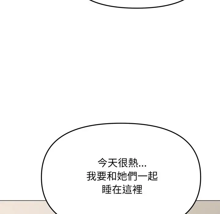 漫画《缺德邻居难相处》第71话第187张图