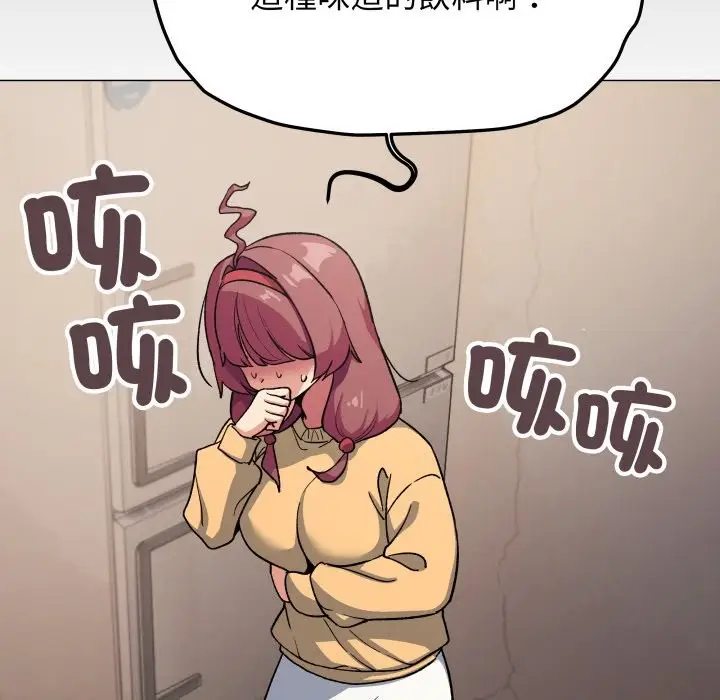 漫画《缺德邻居难相处》第71话第19张图