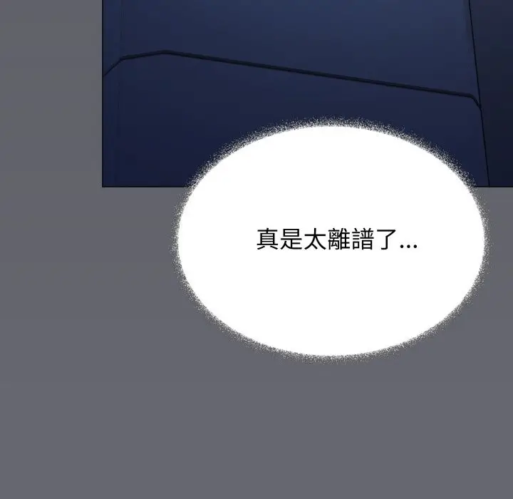 漫画《缺德邻居难相处》第71话第195张图