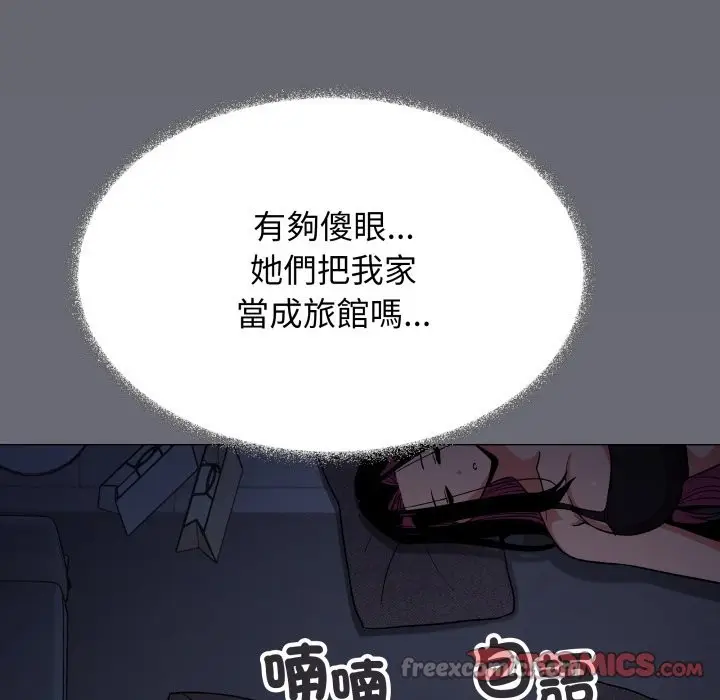 漫画《缺德邻居难相处》第71话第196张图