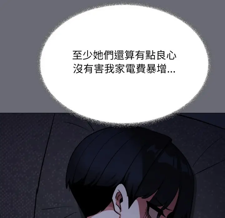 漫画《缺德邻居难相处》第71话第199张图