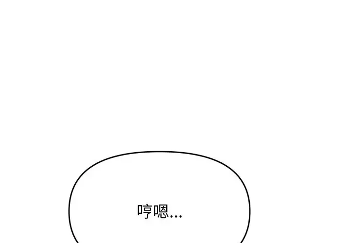 漫画《缺德邻居难相处》第71话第2张图