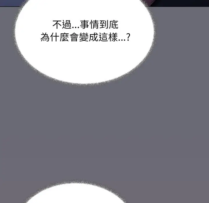 漫画《缺德邻居难相处》第71话第201张图