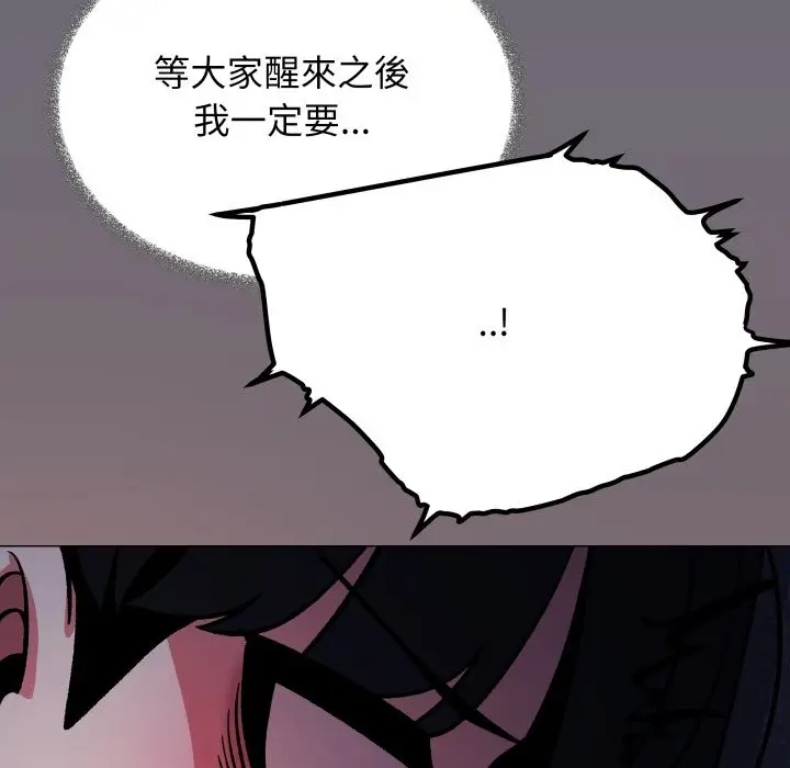 漫画《缺德邻居难相处》第71话第202张图