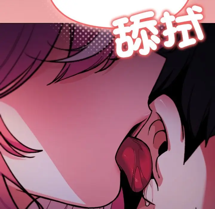 漫画《缺德邻居难相处》第71话第205张图
