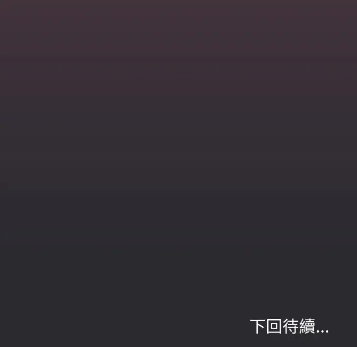 漫画《缺德邻居难相处》第71话第211张图