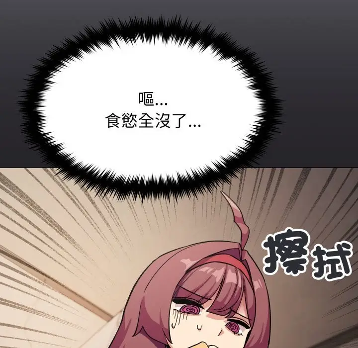 漫画《缺德邻居难相处》第71话第22张图