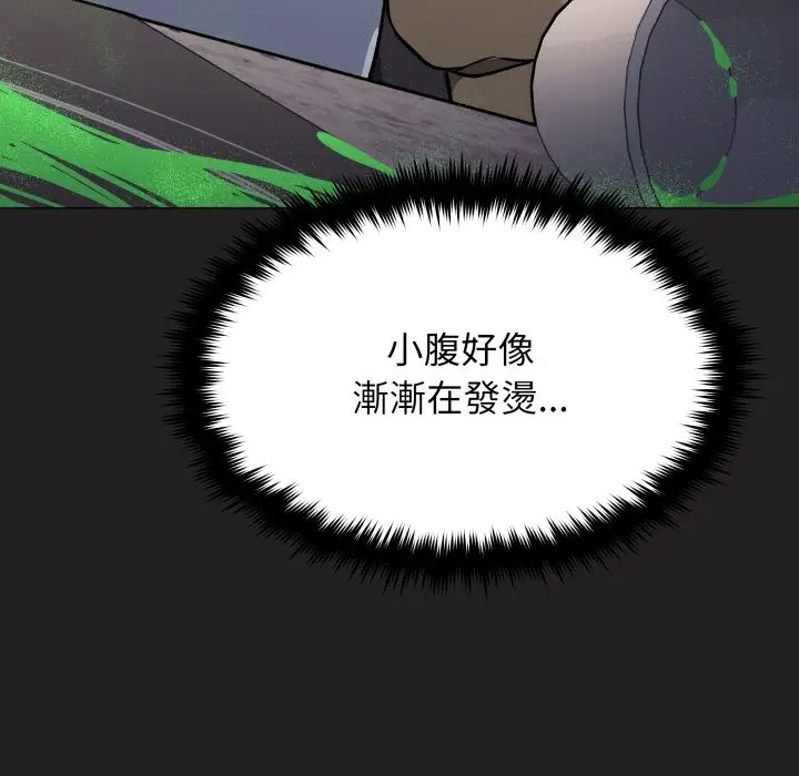 漫画《缺德邻居难相处》第71话第24张图