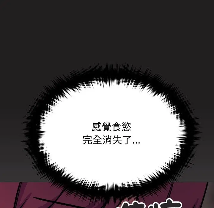 漫画《缺德邻居难相处》第71话第25张图