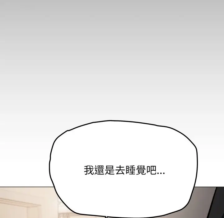 漫画《缺德邻居难相处》第71话第27张图