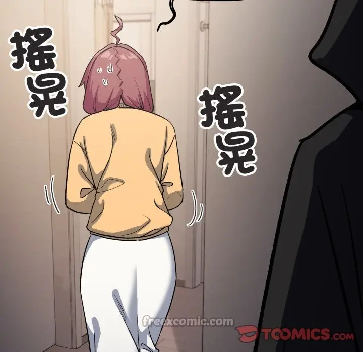 漫画《缺德邻居难相处》第71话第28张图