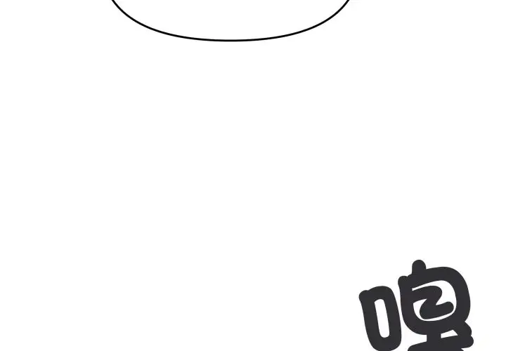 漫画《缺德邻居难相处》第71话第3张图