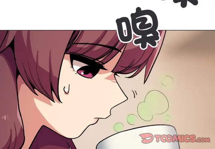 漫画《缺德邻居难相处》第71话第4张图