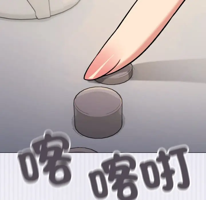 漫画《缺德邻居难相处》第71话第47张图