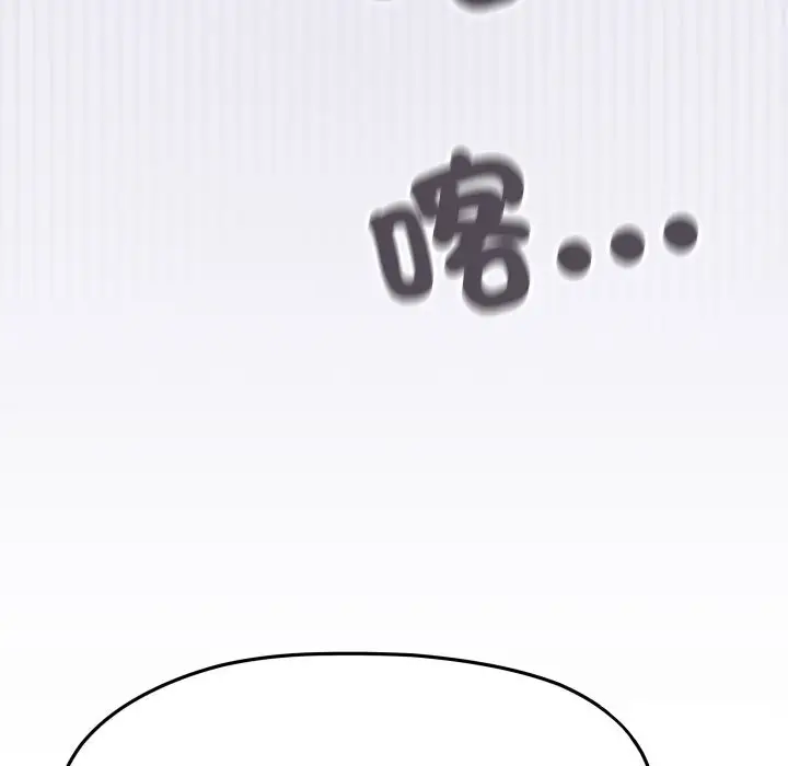 漫画《缺德邻居难相处》第71话第48张图