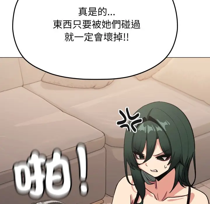 漫画《缺德邻居难相处》第71话第49张图