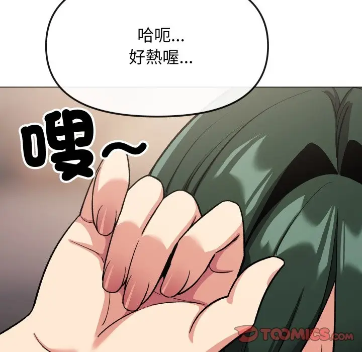 漫画《缺德邻居难相处》第71话第52张图
