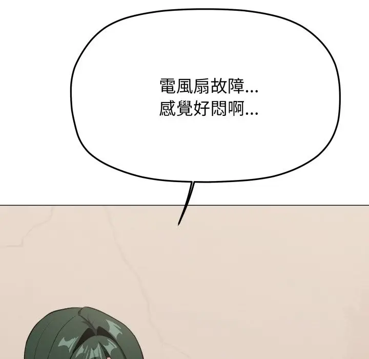漫画《缺德邻居难相处》第71话第54张图