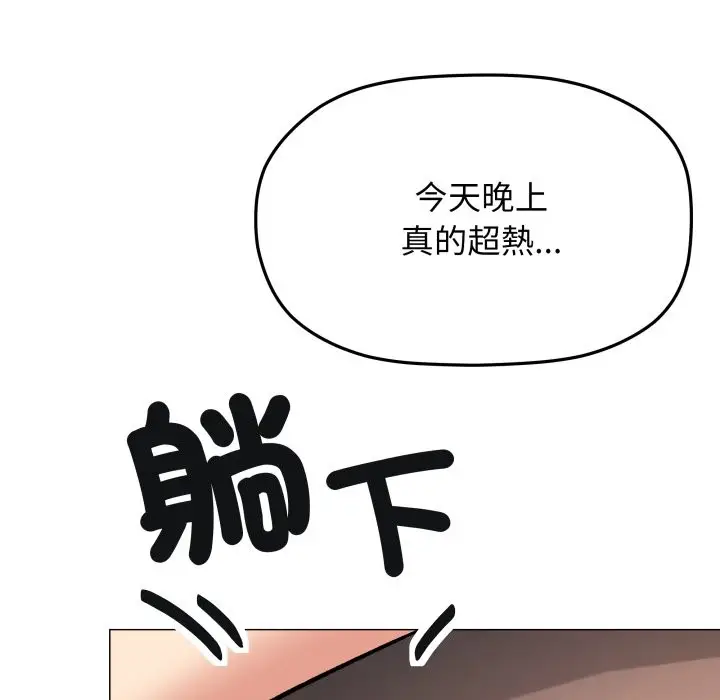 漫画《缺德邻居难相处》第71话第57张图